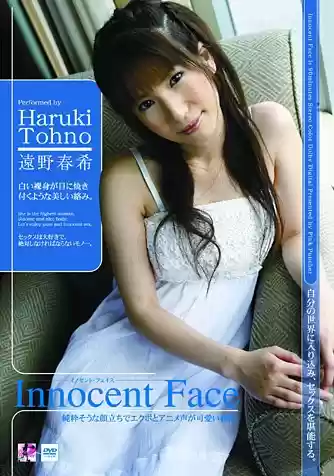 PB-101 Innocent Face