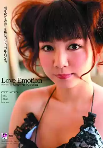 PB-131 Love Emotion