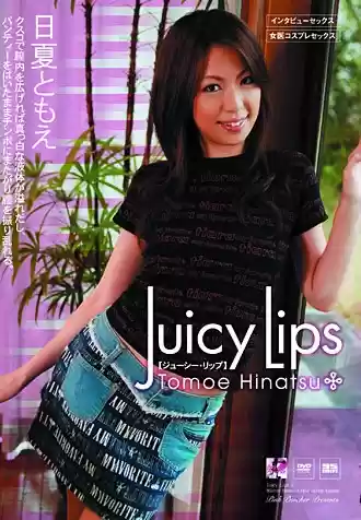 PB-134 Juicy Lips: Tomoe Hinatsu